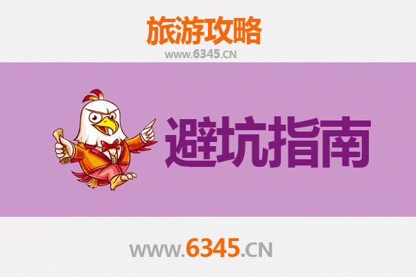 西安阎良旅游全攻略：资深博主的几大忠告与须知