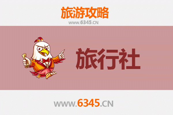 西安阎良本地旅行社推荐及旅游攻略