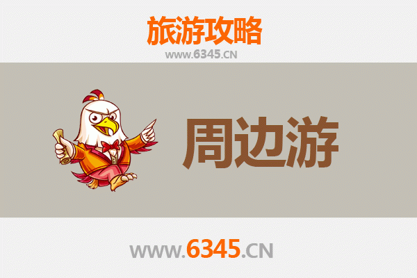 西安阎良周边游攻略：航空文化与田园风光的完美融合