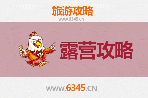 西安阎良周边露营胜地推荐：星空下的自然之旅