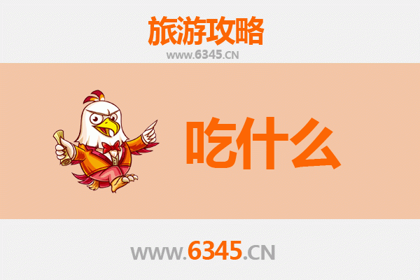 西安阎良美食必吃清单